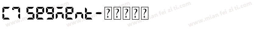 C7 Segment字体转换
